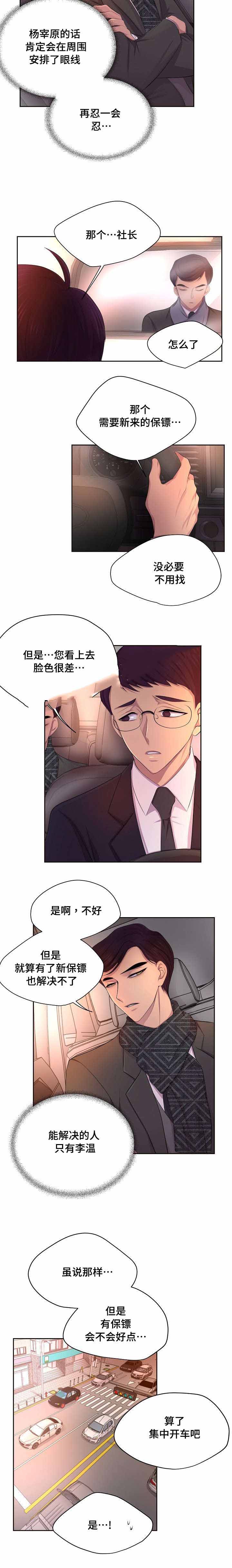 校园爱情漫画漫画,第10话 10_害羞4图