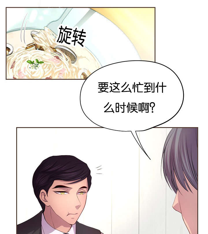 同居人是猫樱花动漫漫画,第33话 33_报答4图