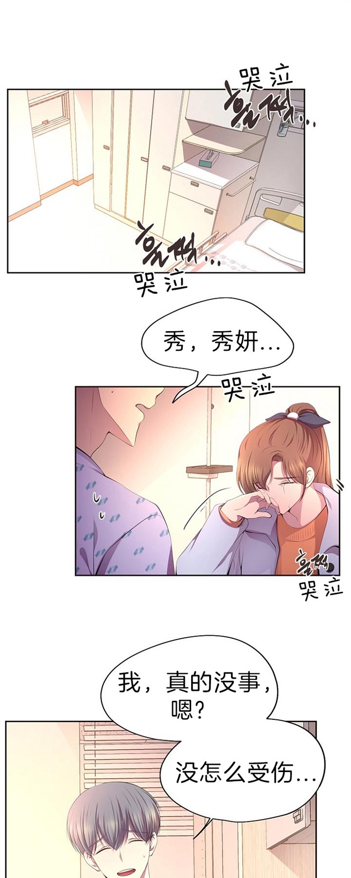 一眼无明 百度网盘漫画,第10话 前途3图