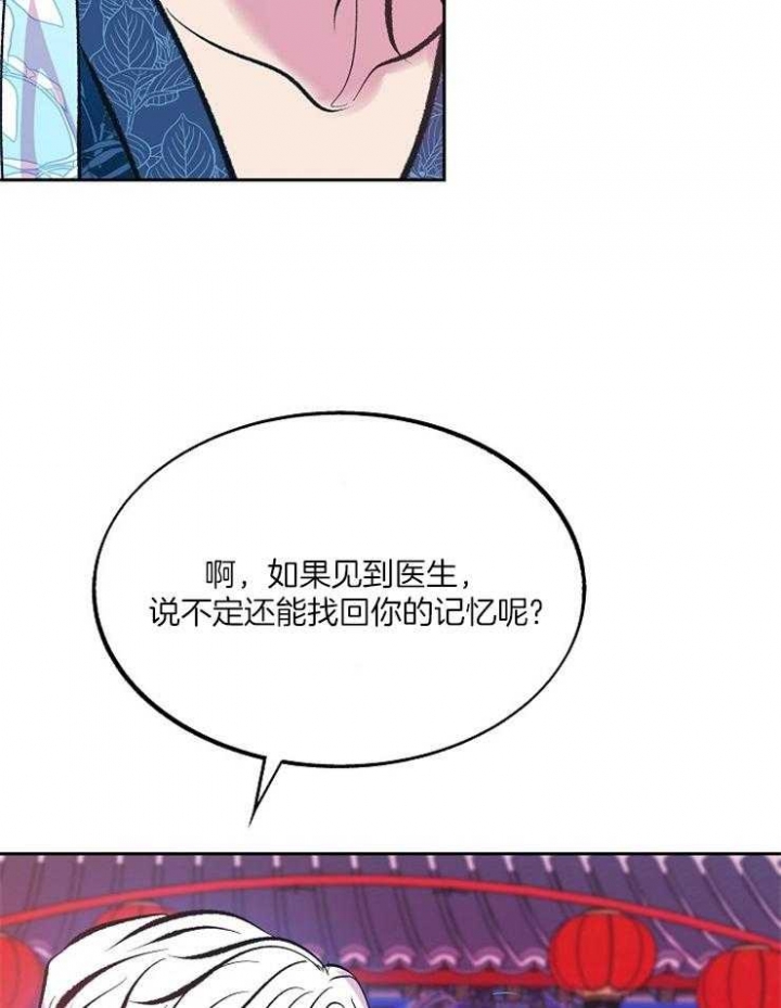 我的女主完整版免费观看漫画,第38话7图