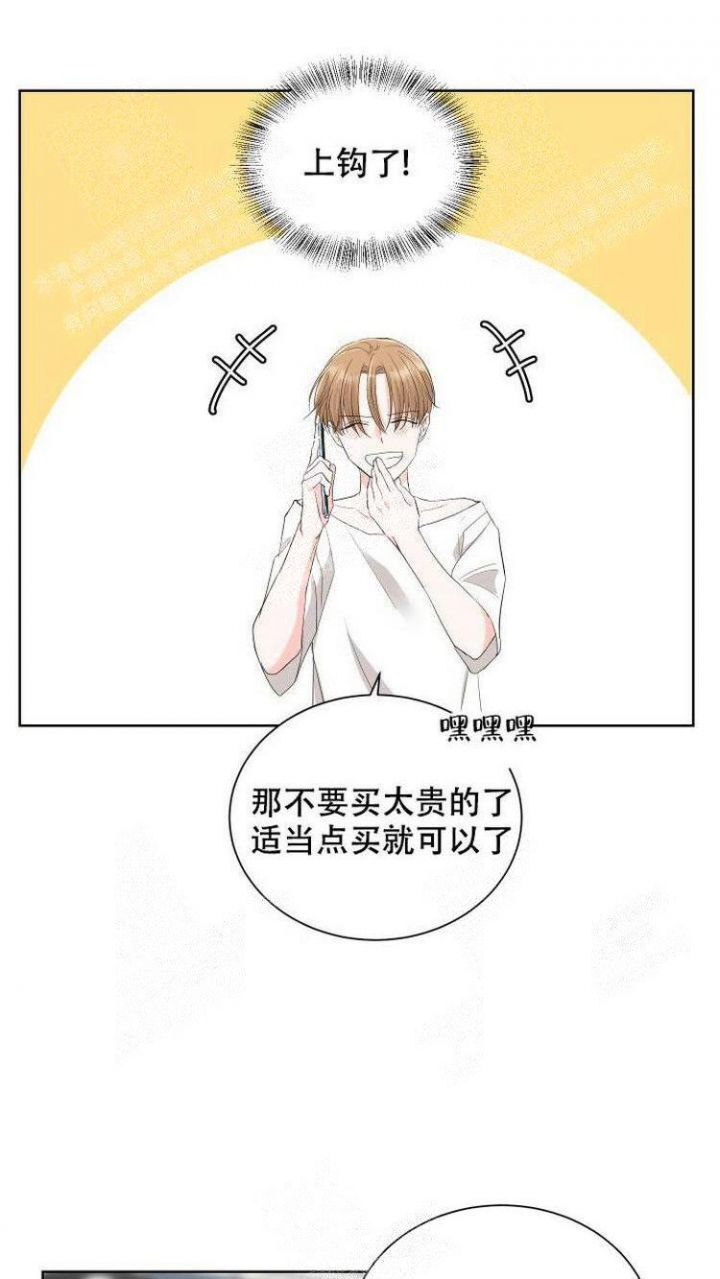 畸形关系漫画漫画,第10章：在意我吧9图