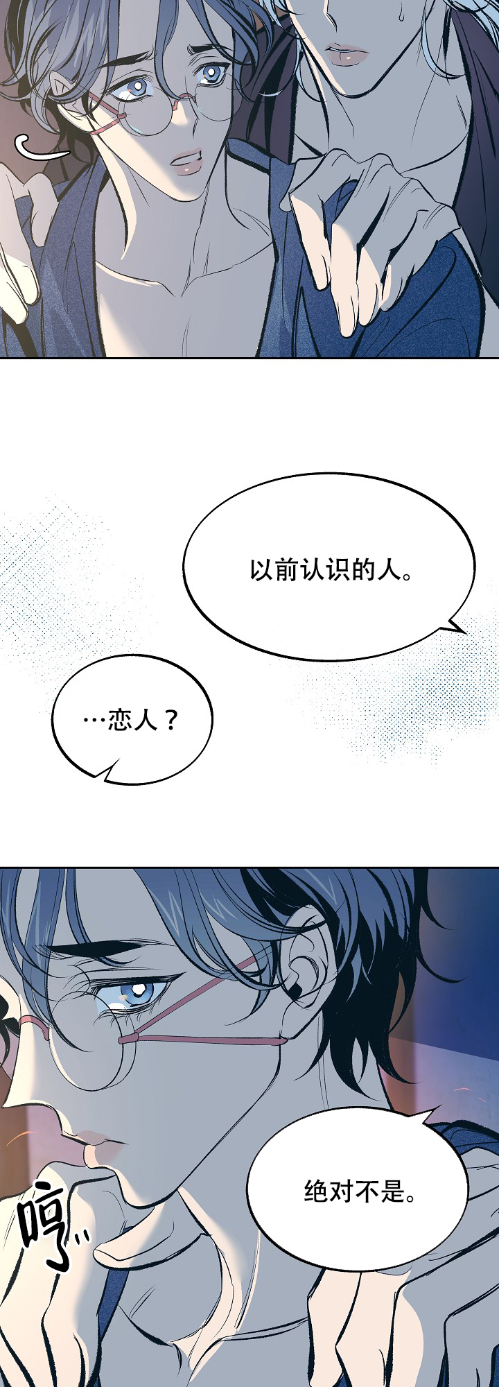 将死漫画漫画,第6话4图