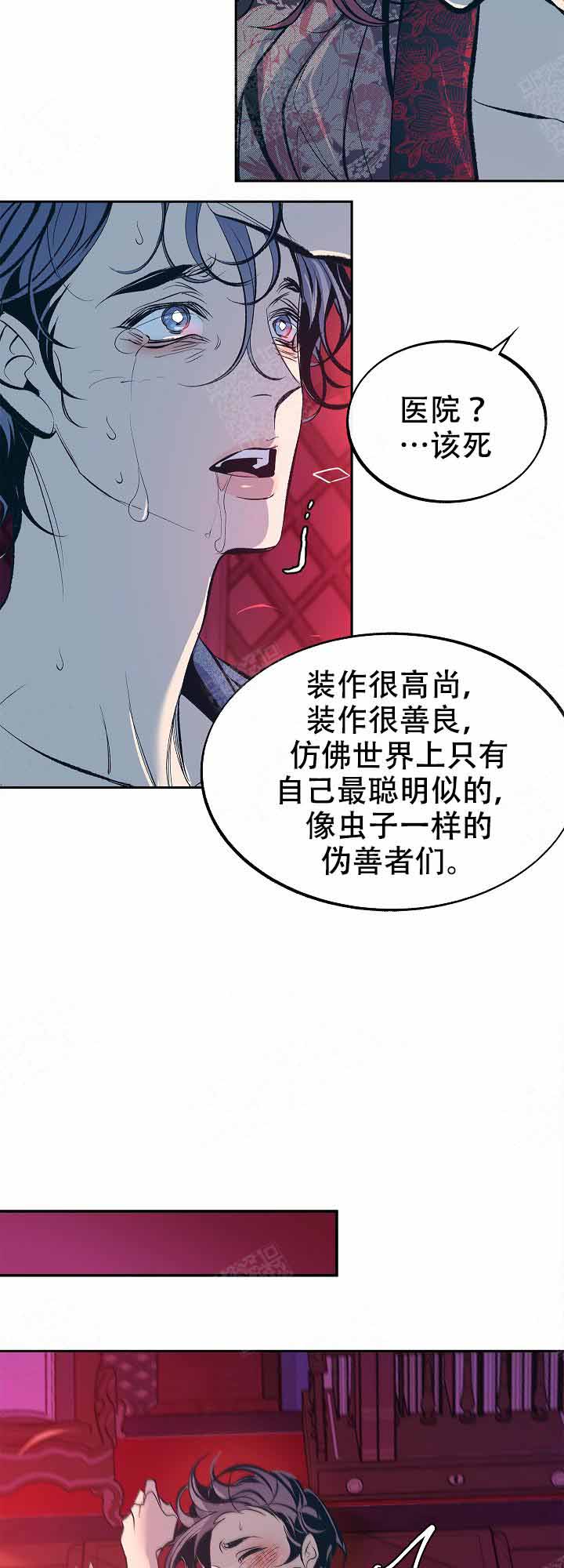 将死漫画完整百度云漫画,第24话6图