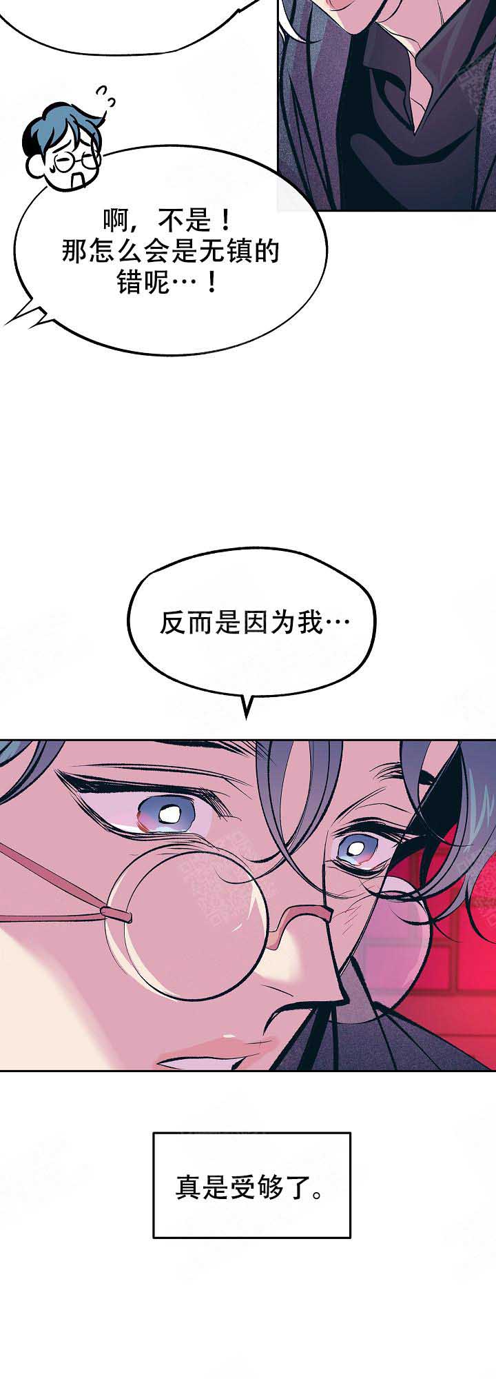 将死漫画完整百度云漫画,第38话6图