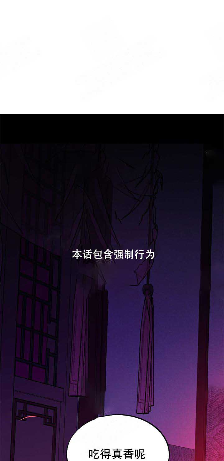 专属恶龙双男主国漫漫画,第65话7图