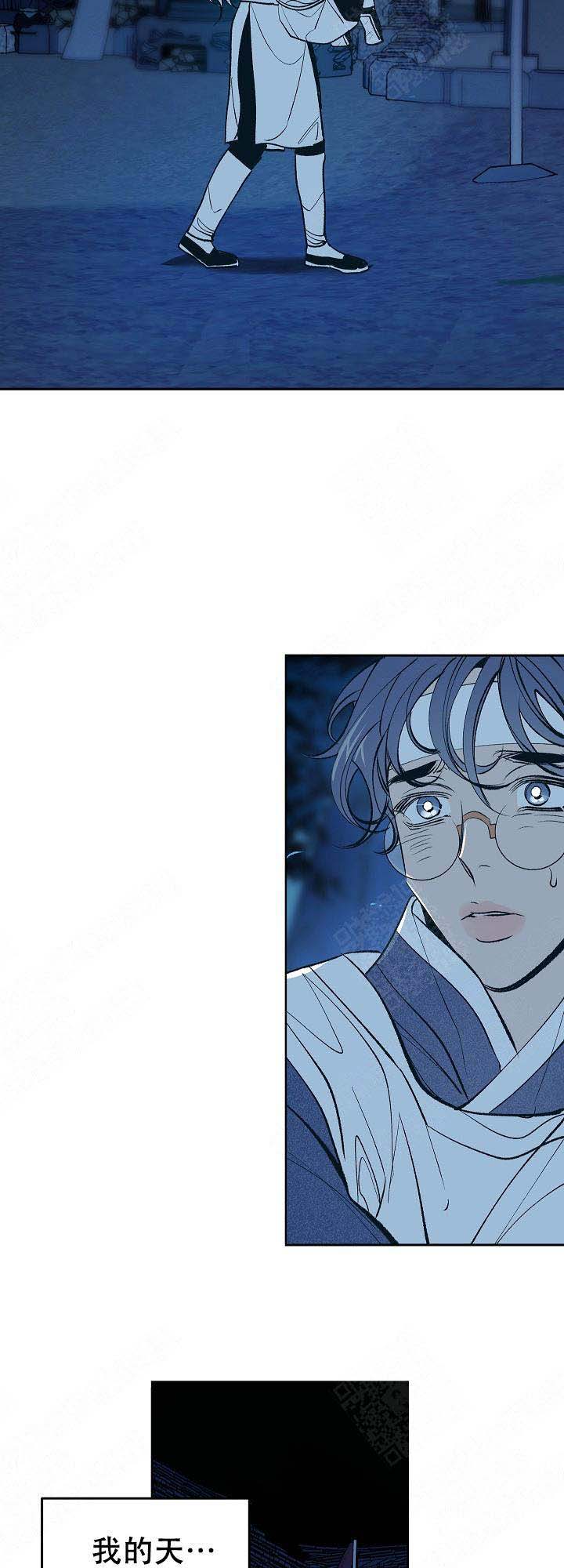 耶楼魔法师的研究日志无修漫画,第58话2图