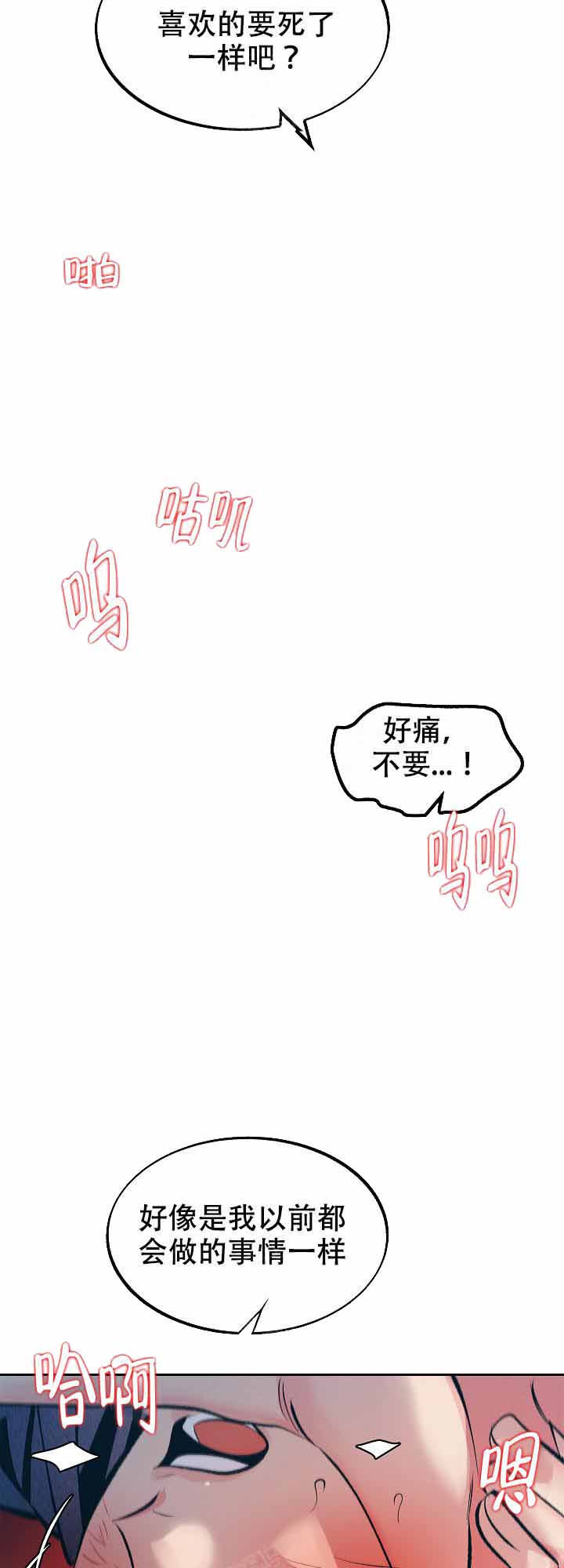 将死漫画45漫画,第17话6图