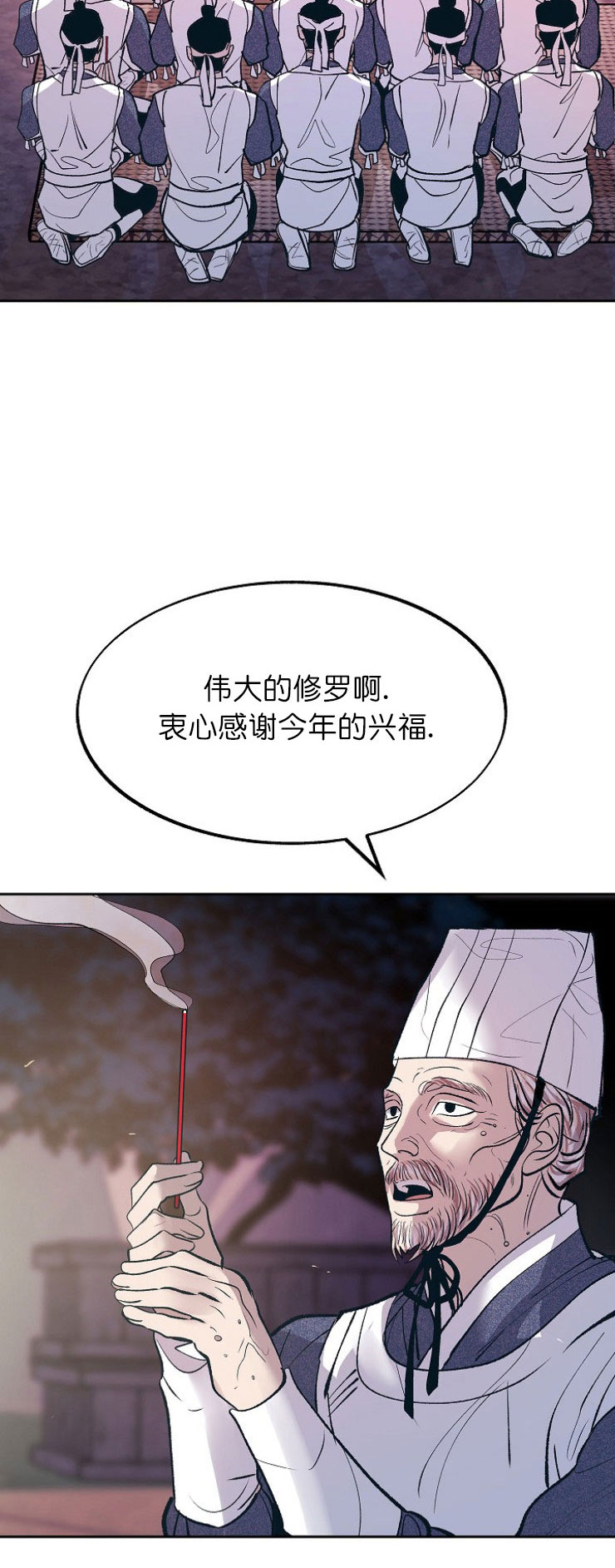 奇异经历集漫画漫画,第6话 6_照片5图