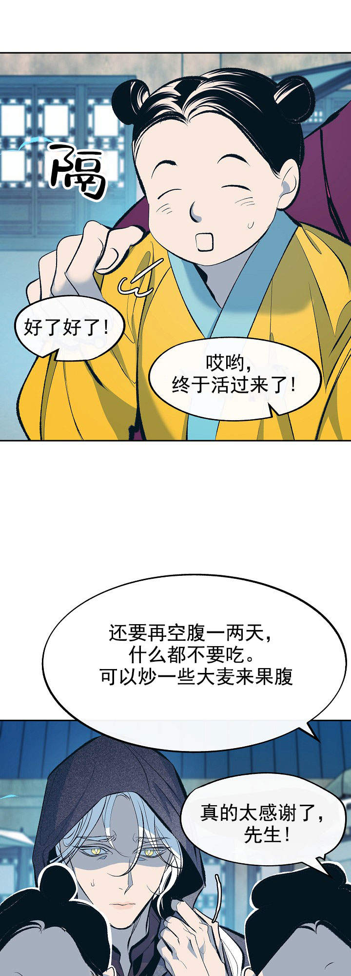 疯子与疯子漫画漫画,第53章：我的世界崩塌了7图