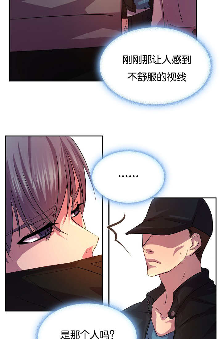 面基对象是黑帮大佬漫画资源漫画,第9话4图