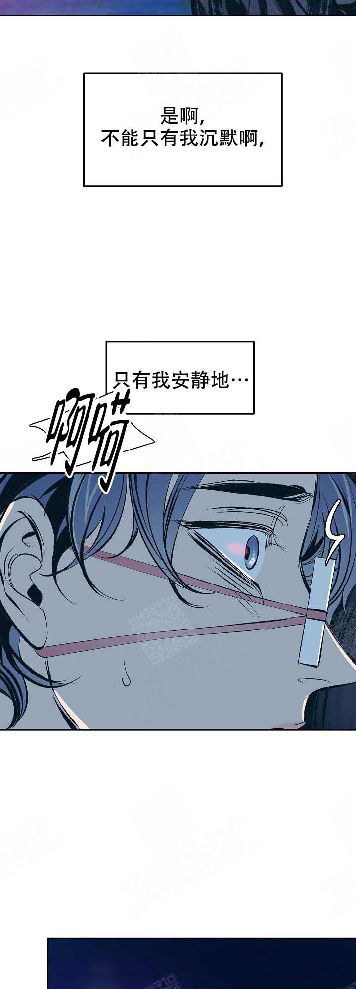 将死漫画推荐漫画,第36话6图