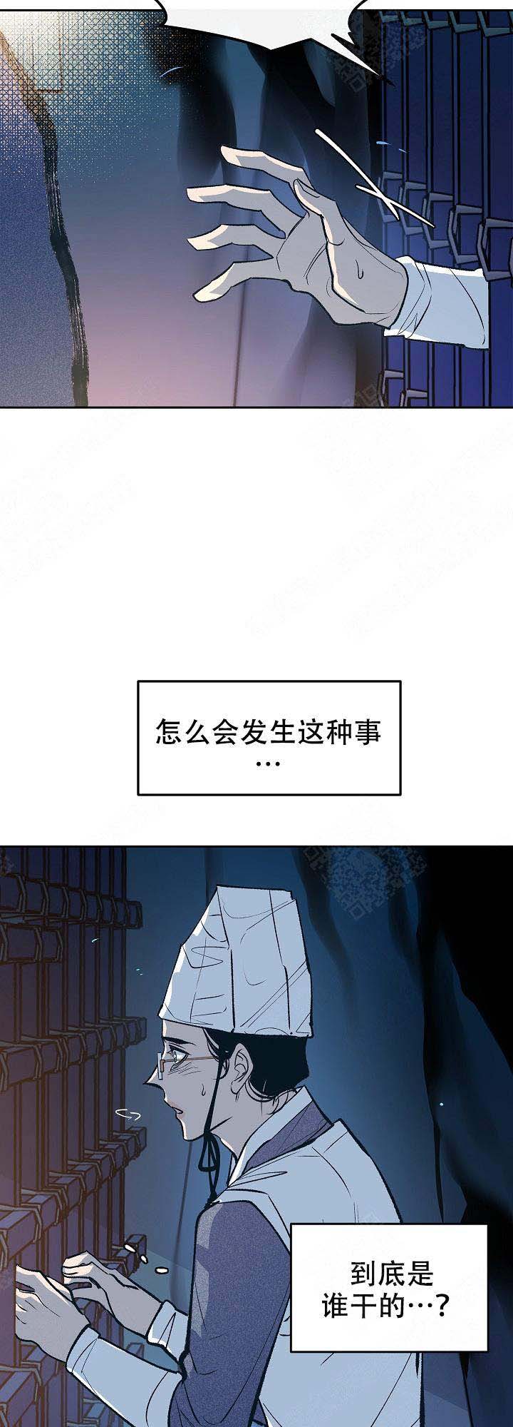 耶楼魔法师的研究日志漫画漫画,第65话3图