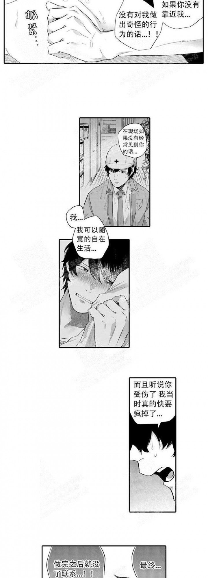 即使是日常漫画漫画,第36话 36_拜拜7图