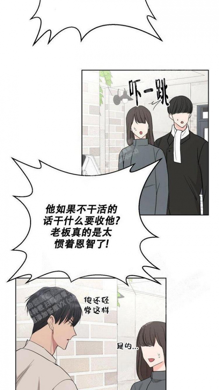 畸形关系傅竟川漫画,第19章：心烦意乱9图
