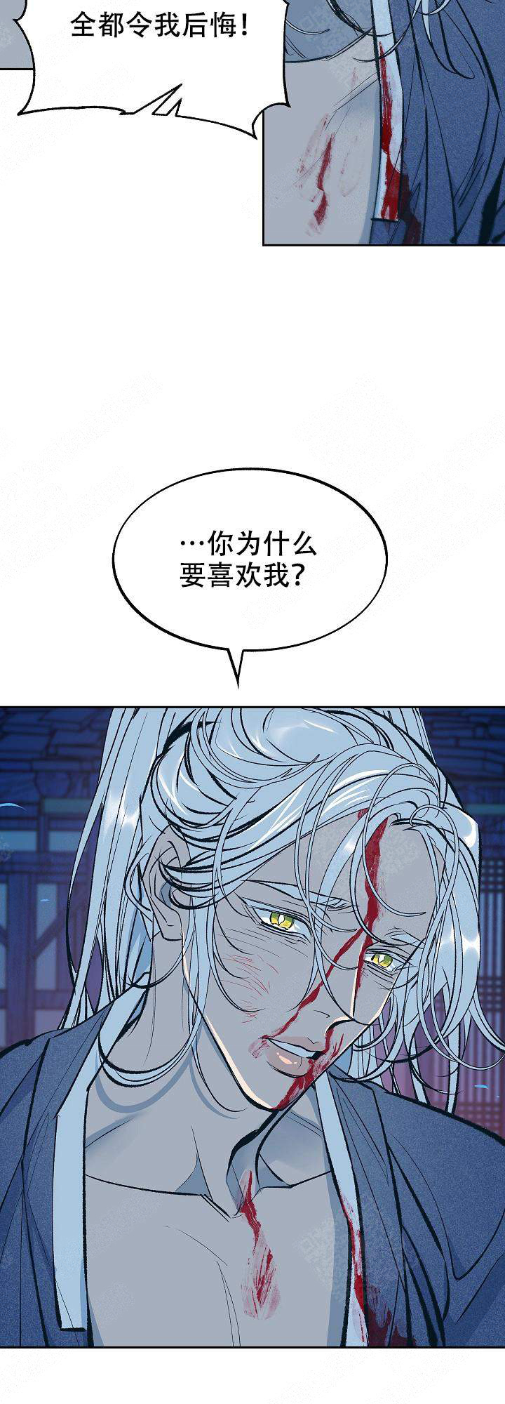 耶楼魔法师漫画在哪看漫画,第73话3图