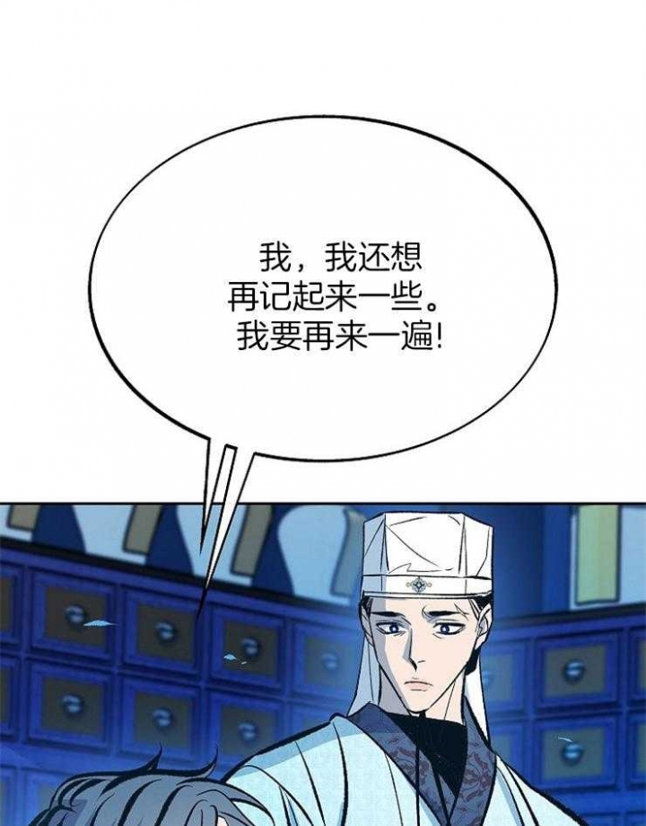 她们的恶作剧漫画漫画,第53话 让他离开4图