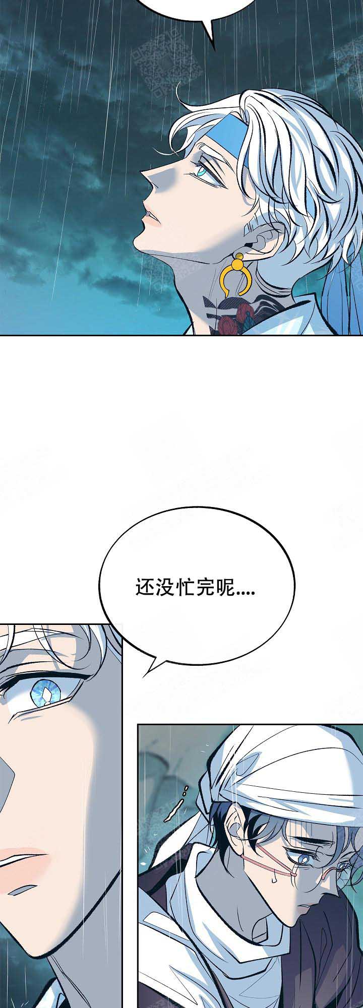 我从来没有爱过你漫画漫画,第109章：那就拼命吧！1图