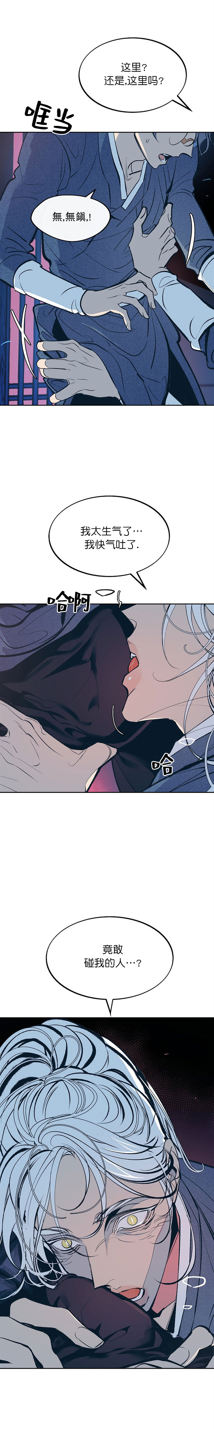 耶楼魔法师的研究日志漫画漫画,第51话2图
