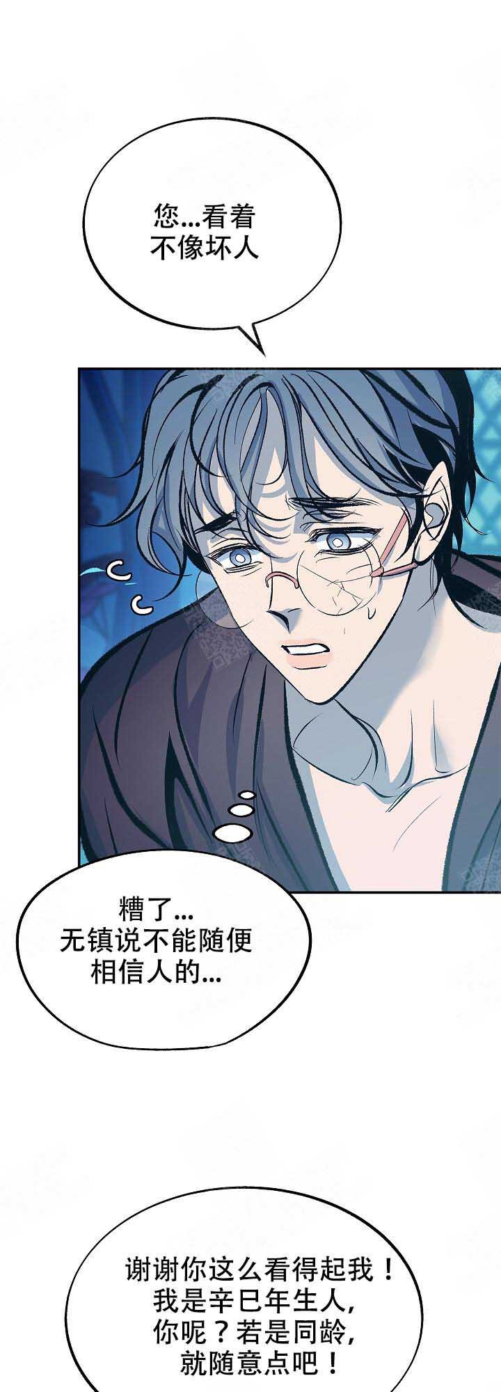 豪礼漫画漫画,第47章：你给我买吧1图