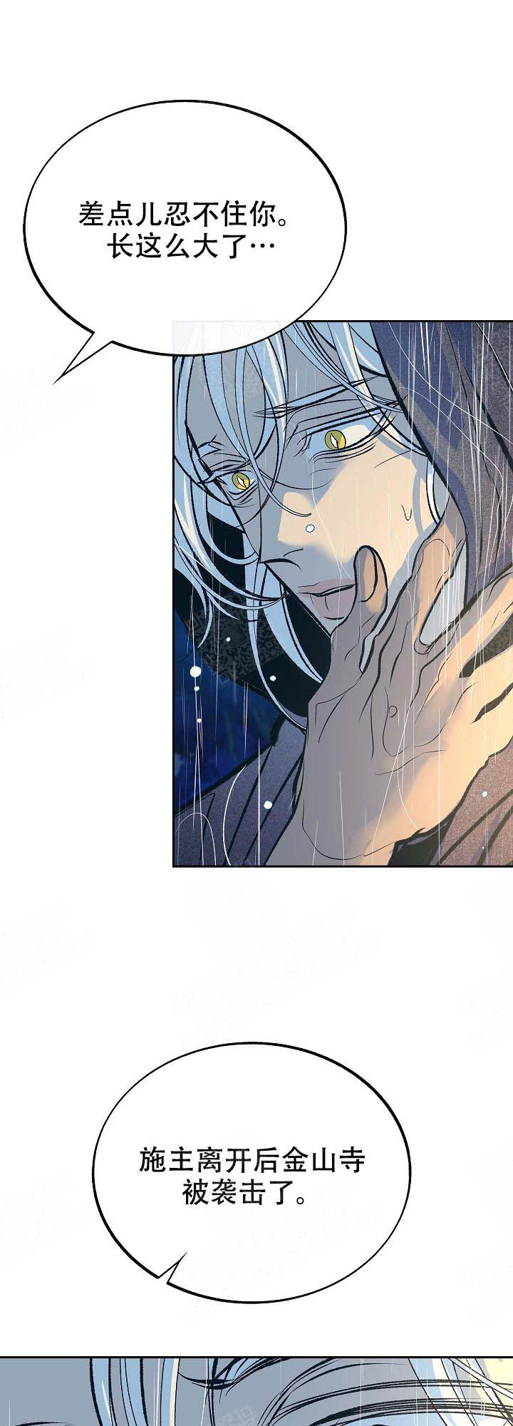 骑士礼漫画漫画,第17章：一次就好8图
