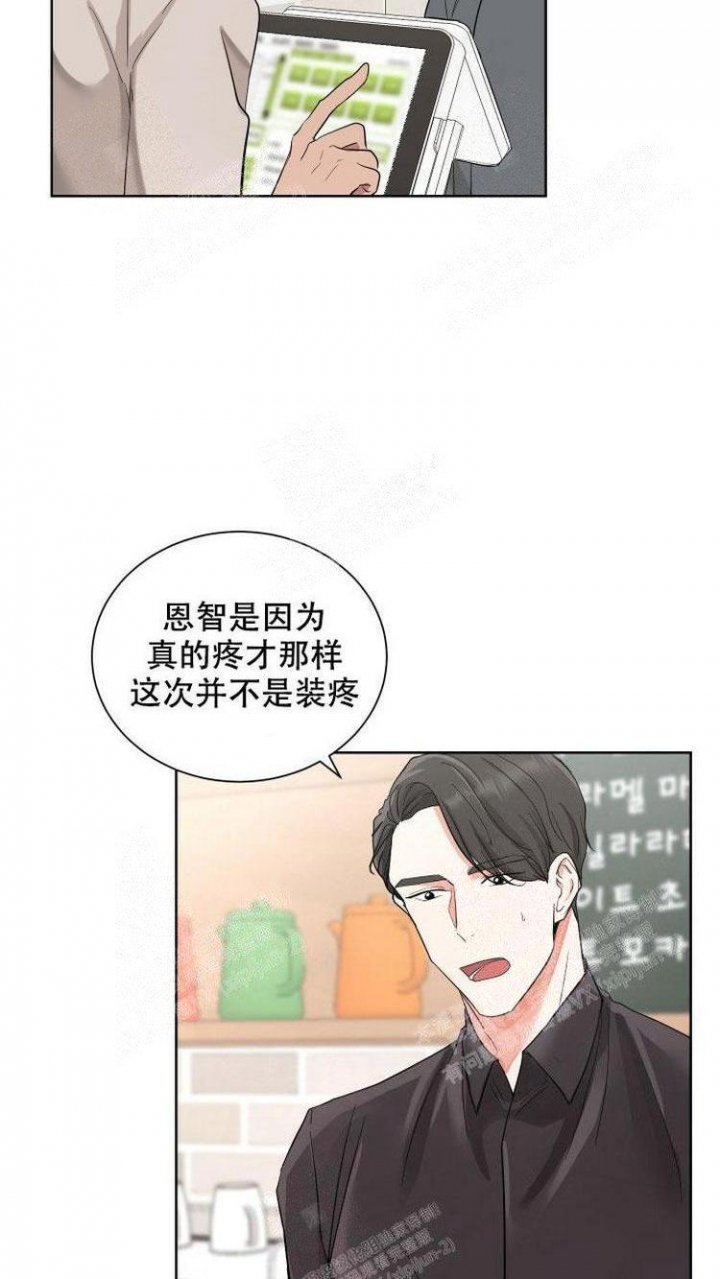 雷云暴雨漫画漫画,第57话1图