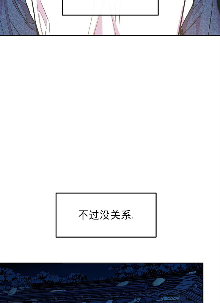 耶楼魔法师研究日志漫画第一话漫画,第48话2图