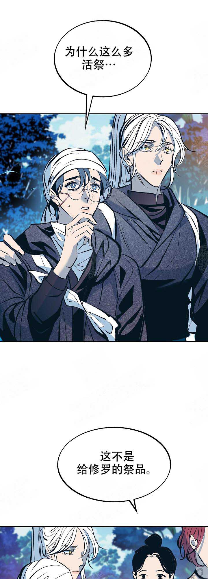 隐秘的兼职漫画漫画,第14话 14_疑问1图