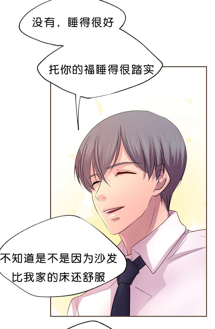 难以抑制漫画白善宇漫画,第15话 15_形象转变1图