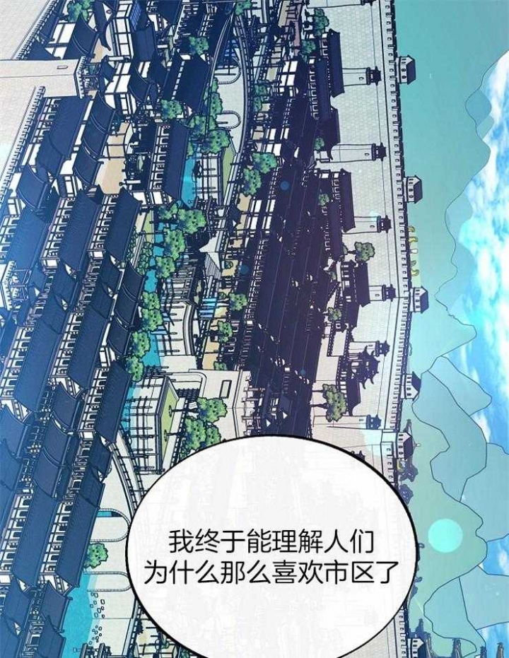 夏天的恶作剧漫画漫画,第49话 没空4图