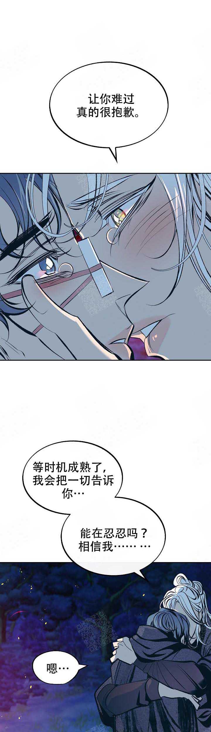 隐秘的兼职漫画漫画,第8话 8_健行2图