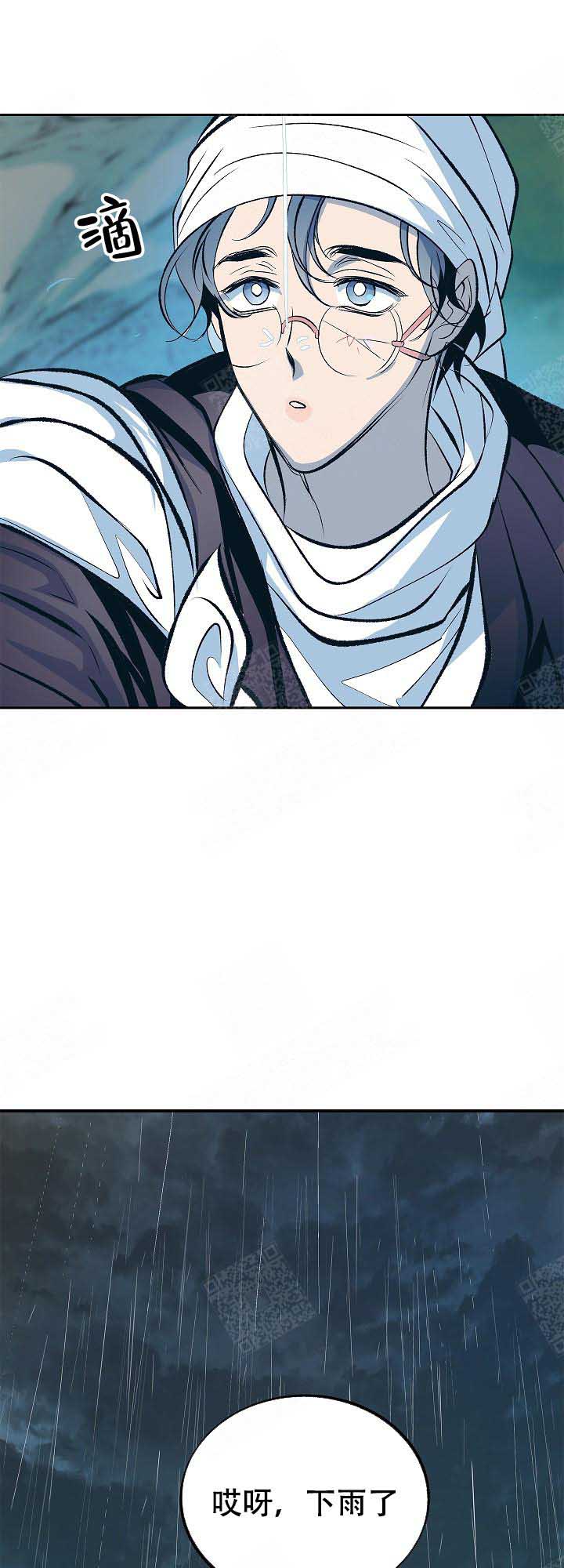 骑士礼漫画漫画,第41章：妍珠来了1图