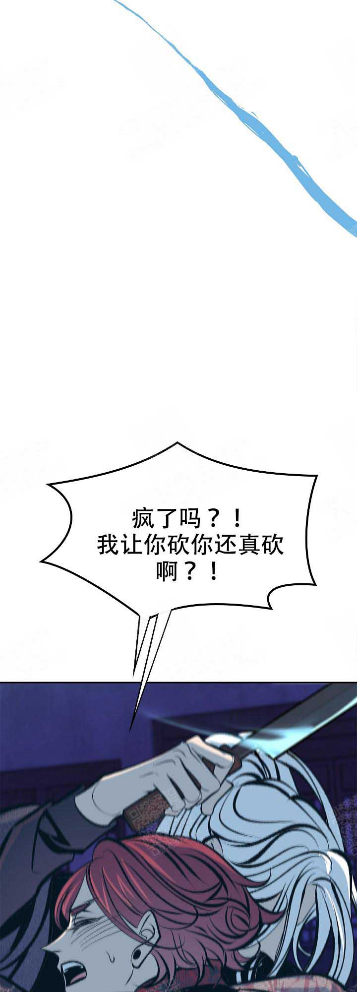专属恶龙双男主国漫漫画,第68话7图