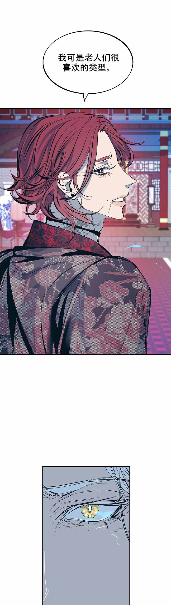 专属恶龙漫画无删减漫画,第47话5图