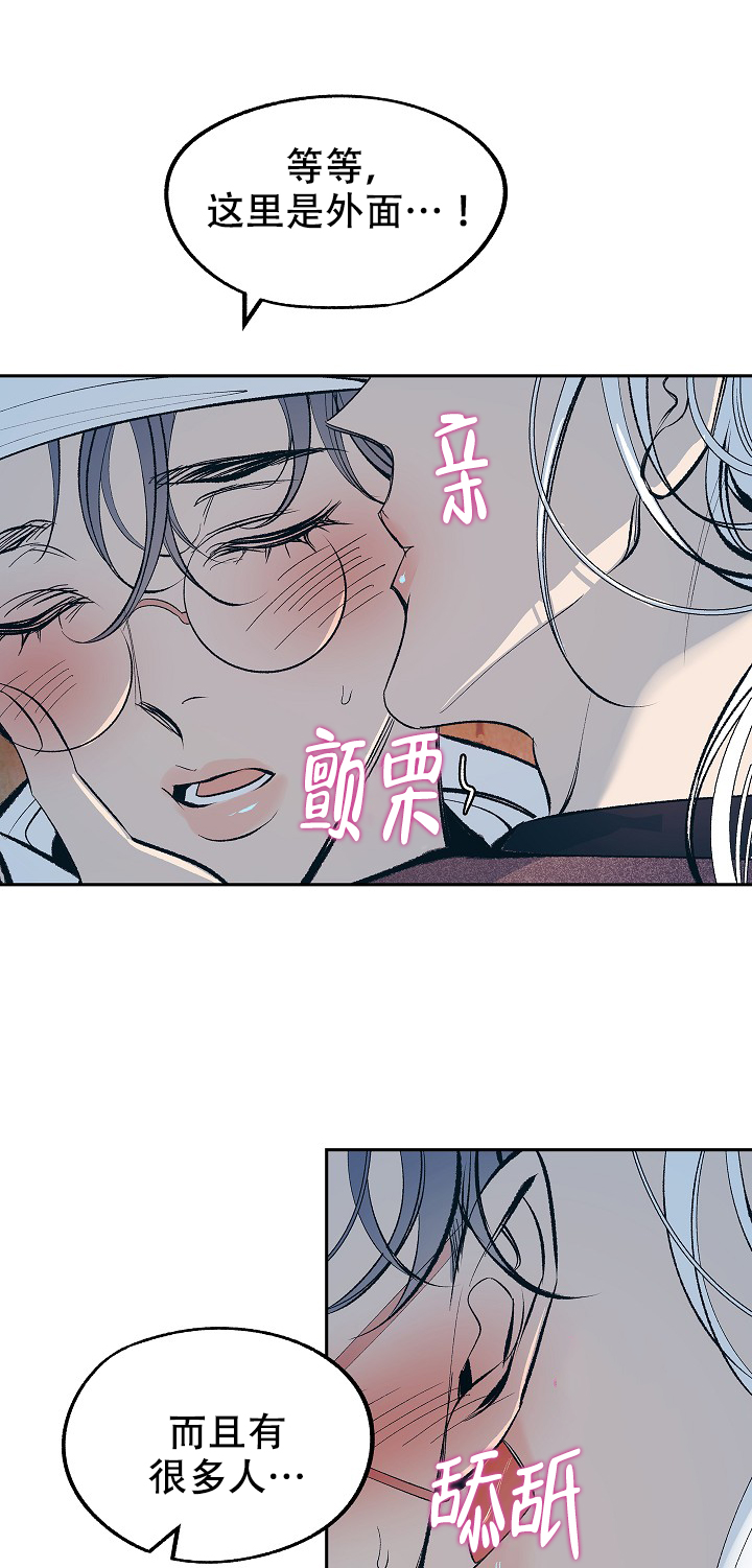 专属恶龙漫画无删减漫画,第39话5图