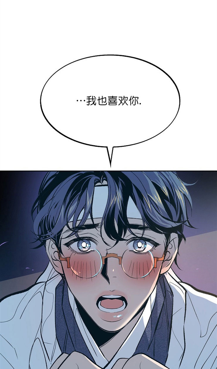 given被赠予的未来动漫第一季漫画,第80话 别对我那么好8图