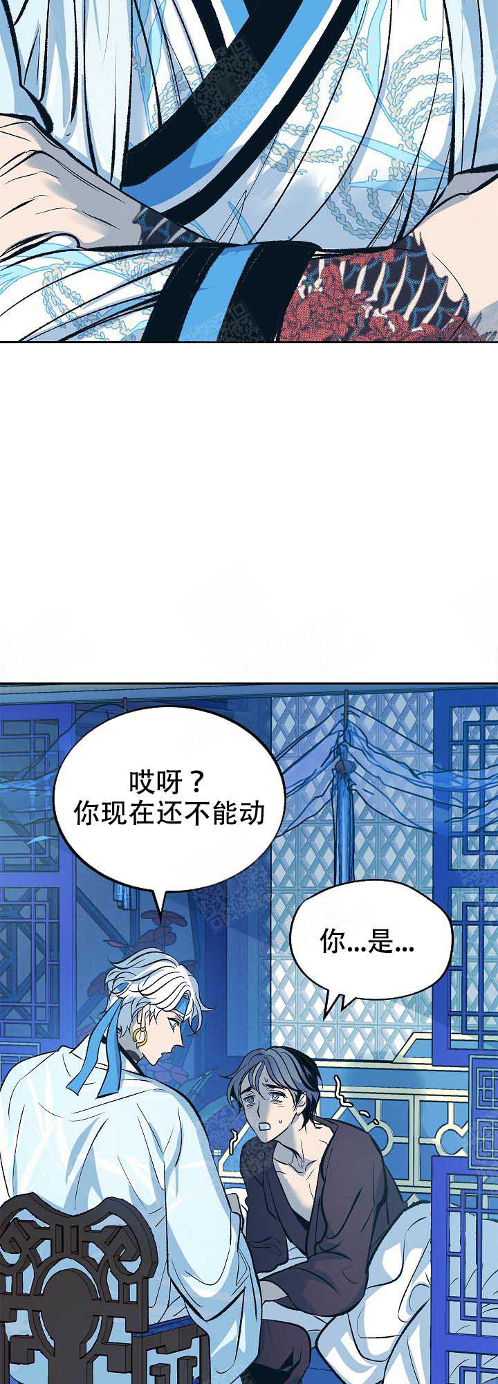 如果从没爱过你漫画漫画,第112章：情况不妙啊1图