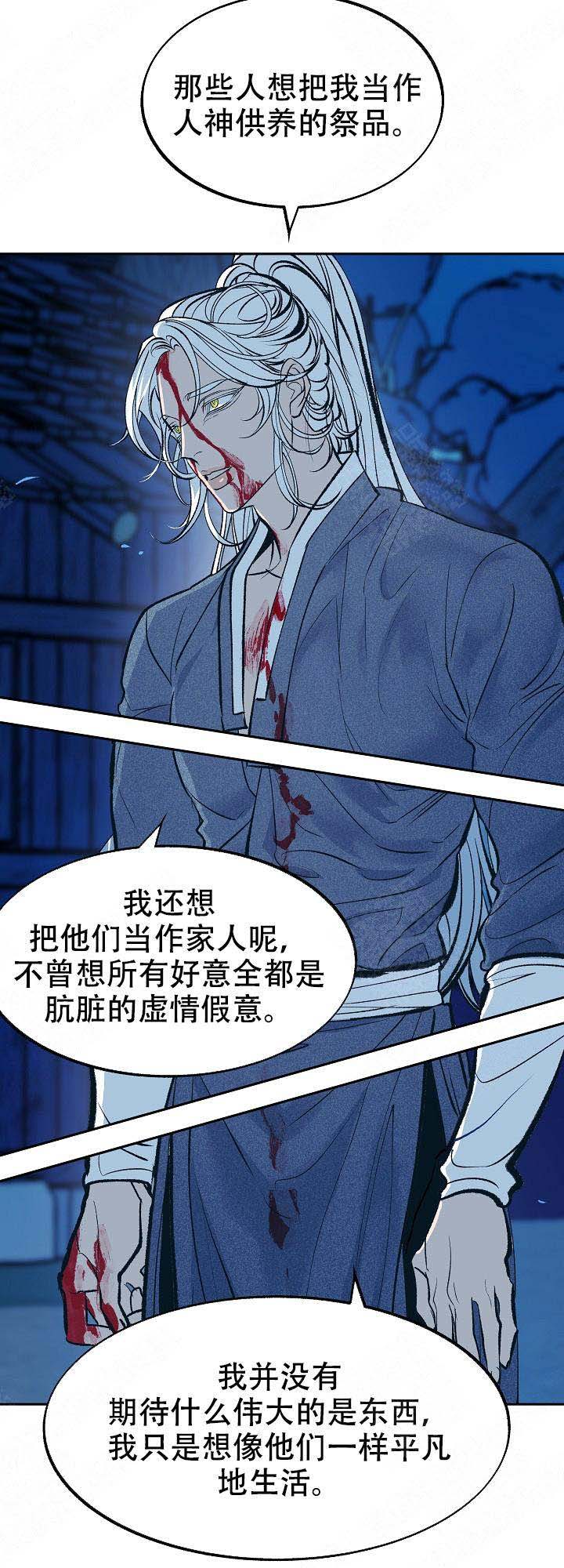 手中的世界韩漫免费阅读下拉式漫画,第128话 代价2图