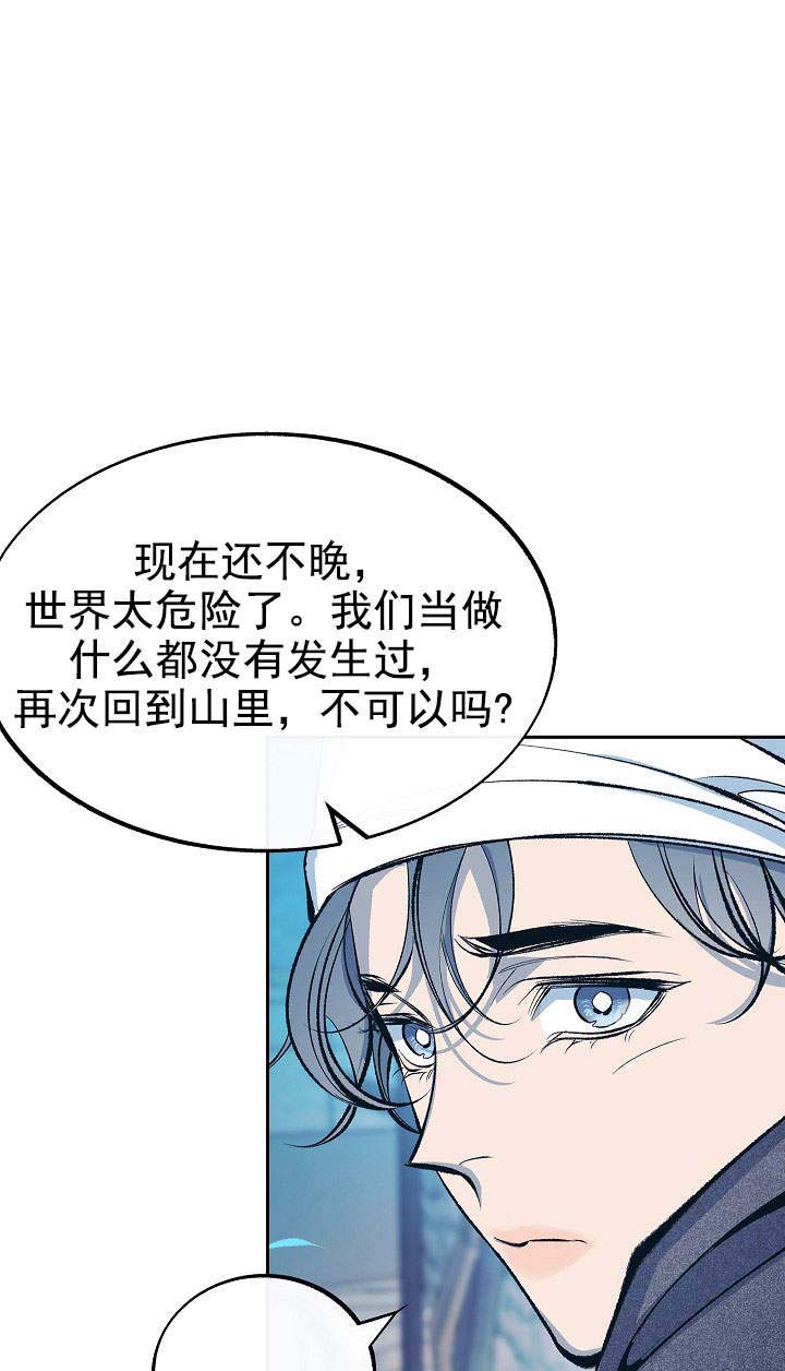 与疯子共舞漫画高清版漫画,第58章：永远保持（完结）7图