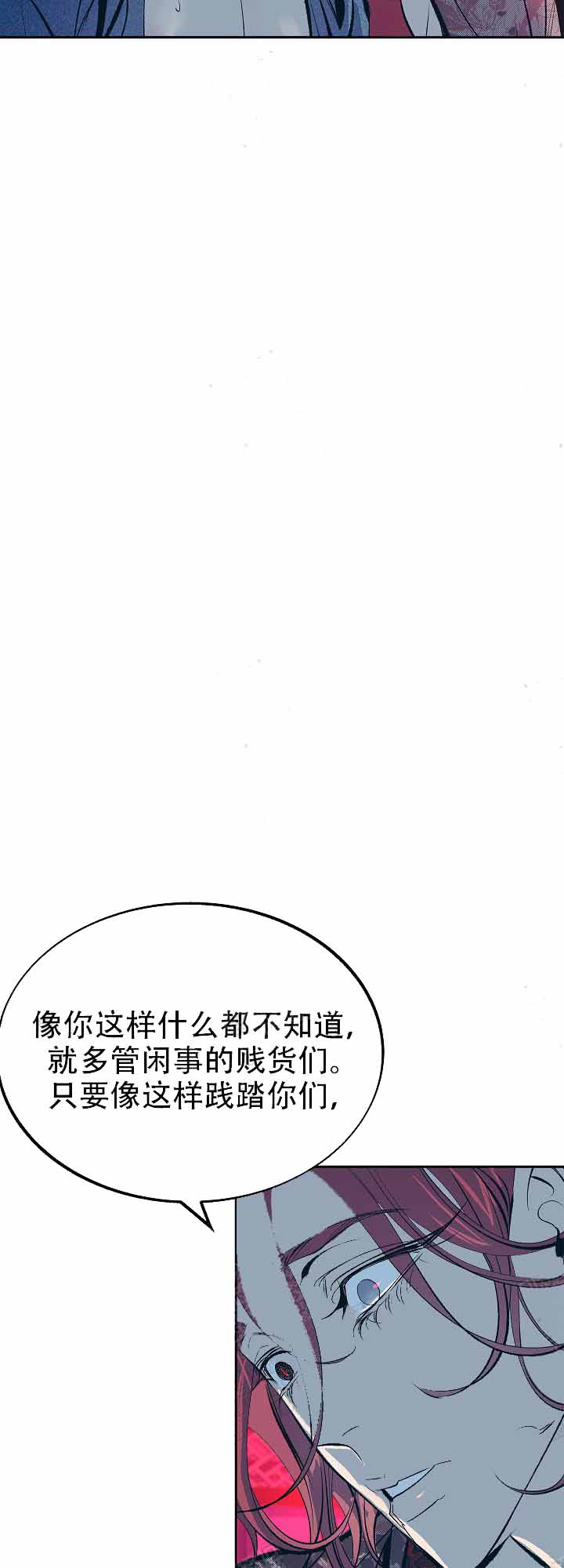 江思漫画漫画,第16话6图