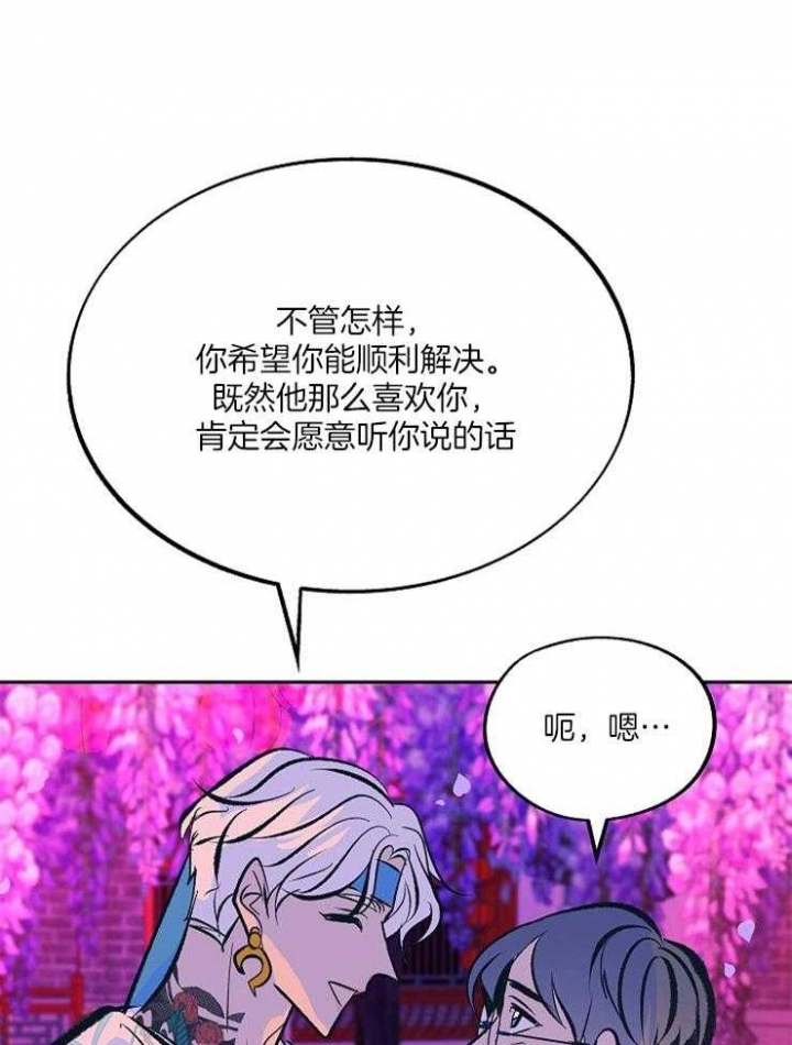 她们的恶作剧漫画漫画,第30话 不亚于我的野心4图