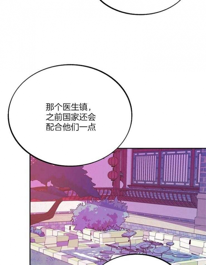 我的女主人漫画漫画,第43话1图