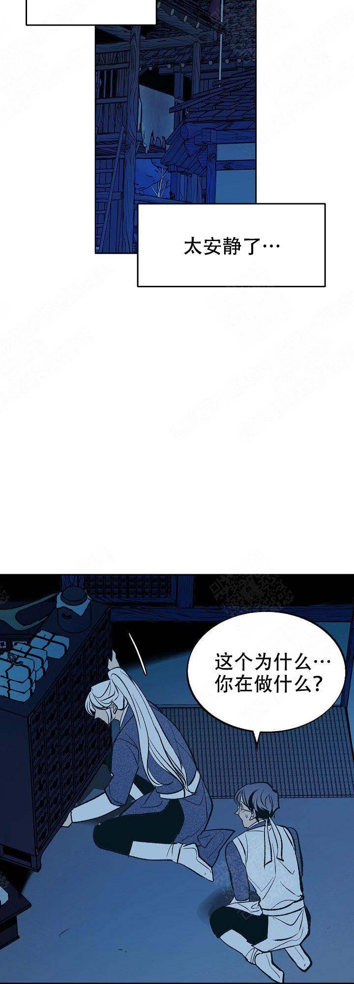 耶楼魔法师研究日志漫画第一话漫画,第67话3图