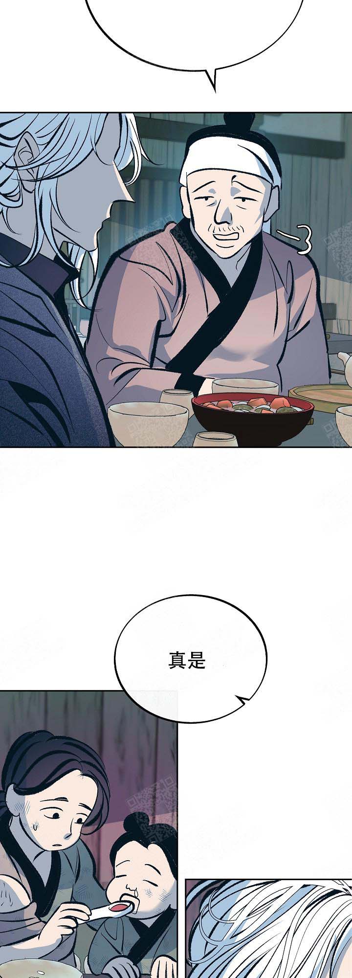 我的女主人漫画漫画,第11话7图