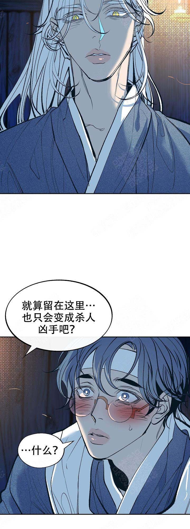 耶楼魔法师的研究日志无修漫画,第70话3图
