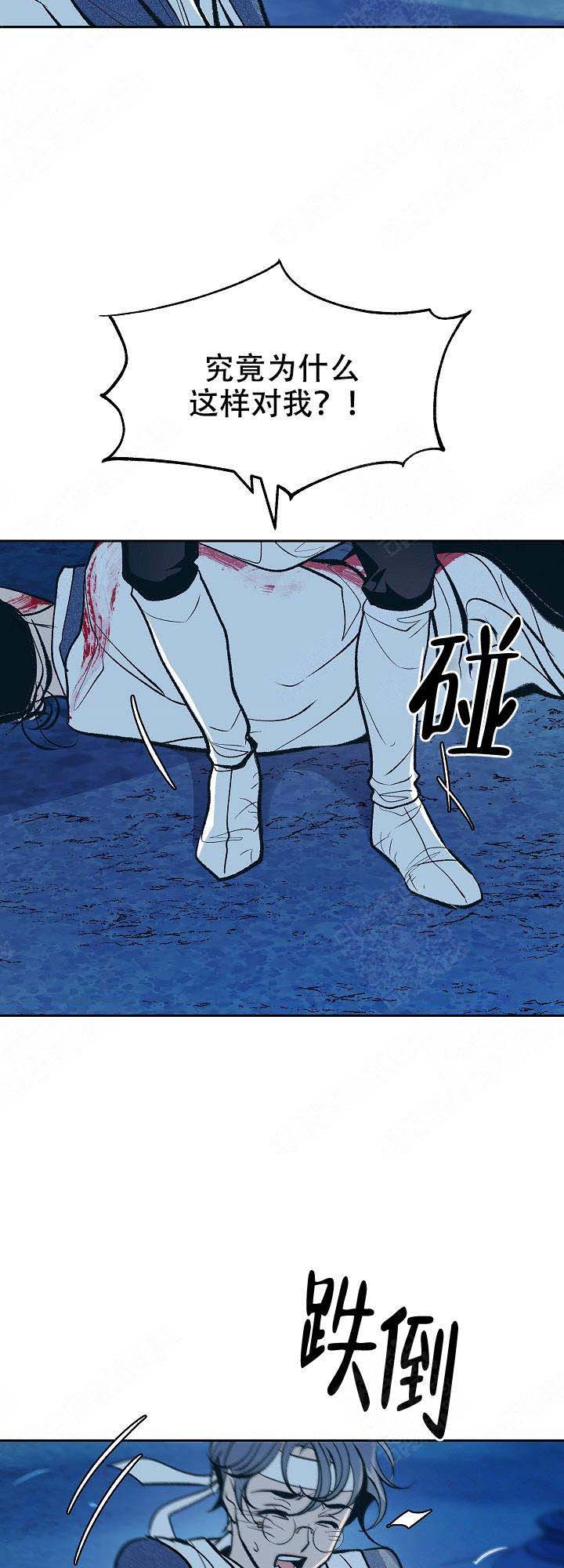 耶楼魔法师的研究日志在线漫画,第57话2图