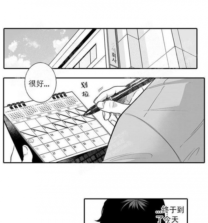 幻想中的他漫画漫画,第6话3图