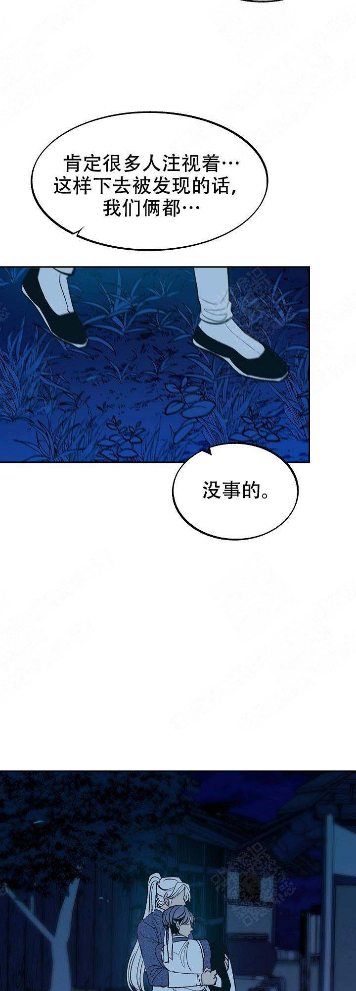 手中的你漫画漫画,第124话 寻找社长2图