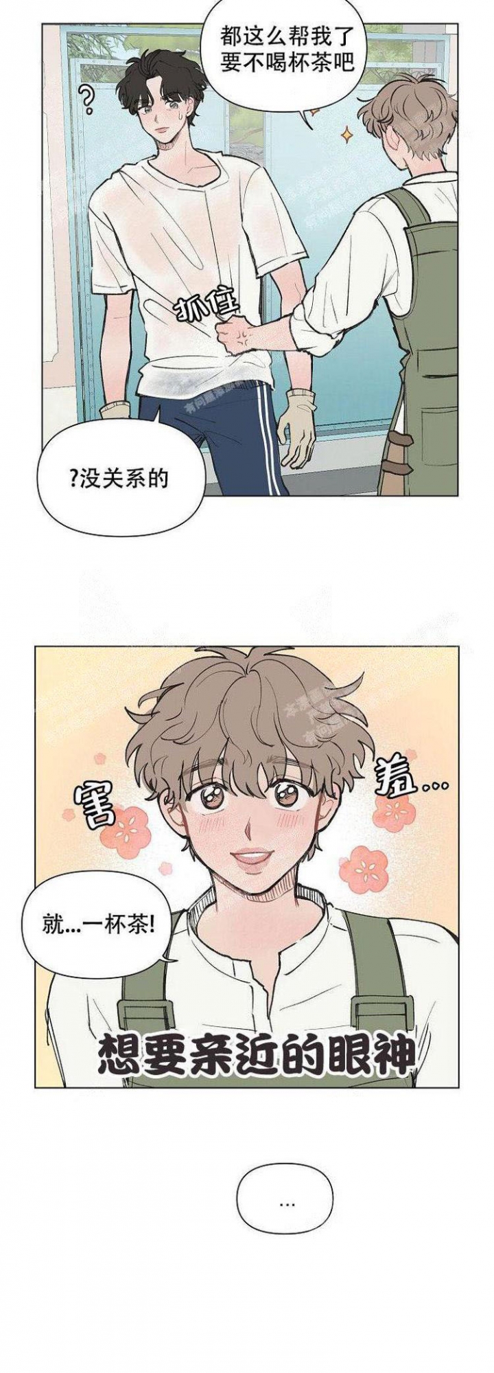 贴身护卫漫画漫画,第48话 一通电话6图