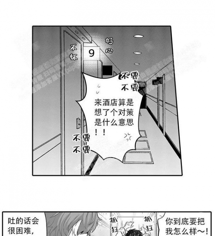 幻想中的他漫画漫画,第12话3图