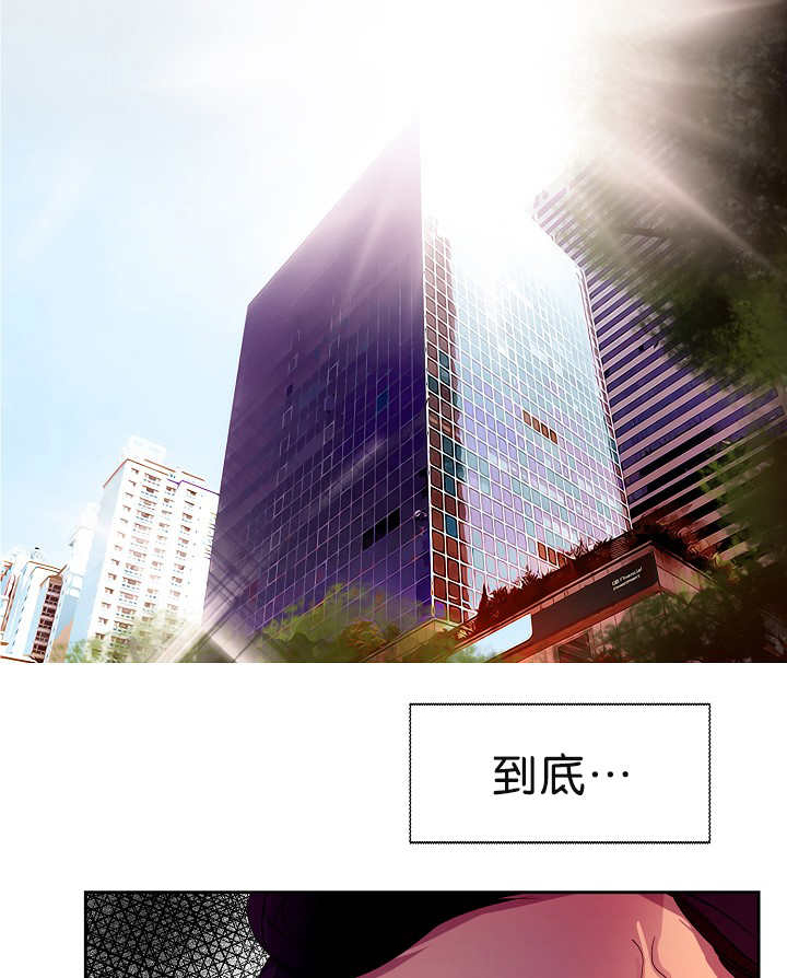 畸形的情侣关系漫画,第8章：意外工作9图